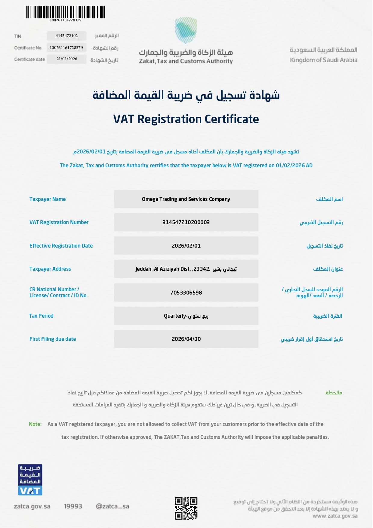 Commercial Certificate